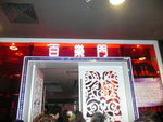 P1010058