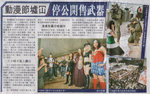 010807_orientaldaily