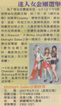 300507_orientaldaily_2