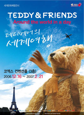 Teddy Bear