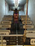 Entrance of музей Чорнобиль