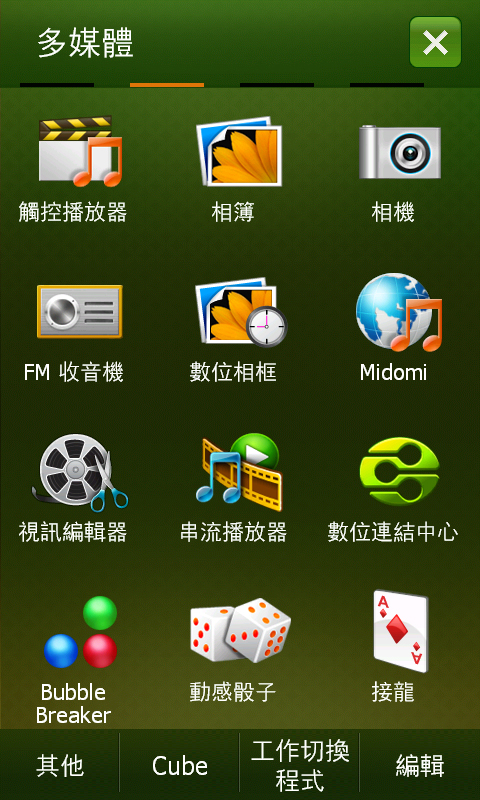 samsung板面既程式集,分門別類