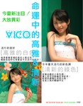Vico_p108