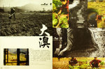 publication on magazine