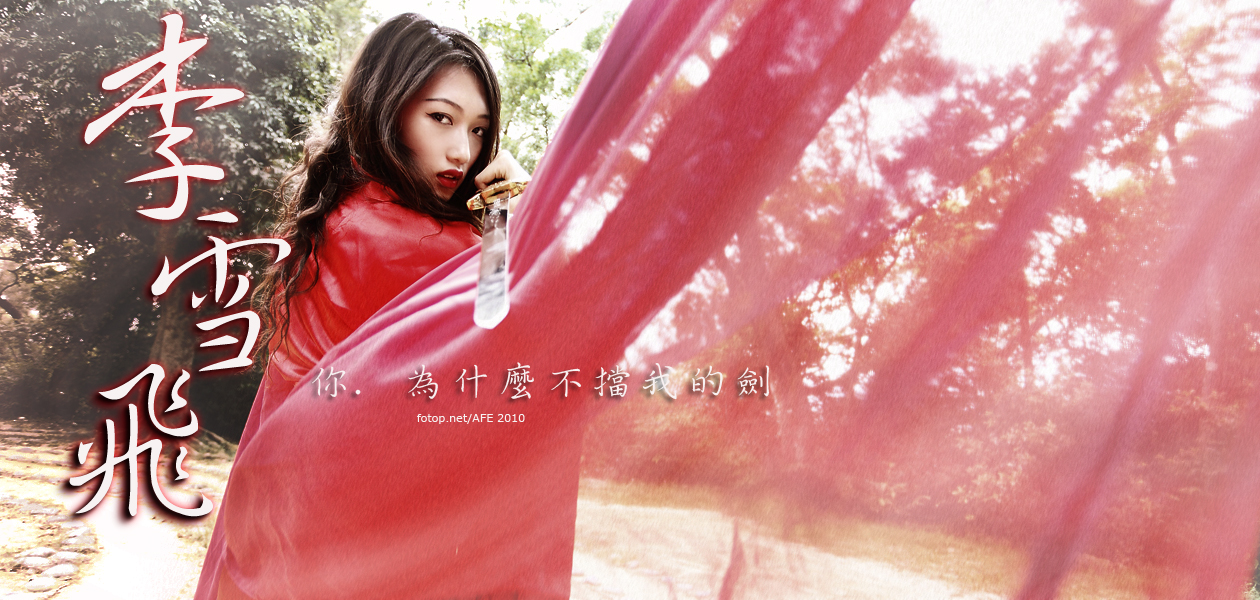 http://images1.fotop.net/albums6/AFE/157data/daisy_lee_sword_coverb.jpg
