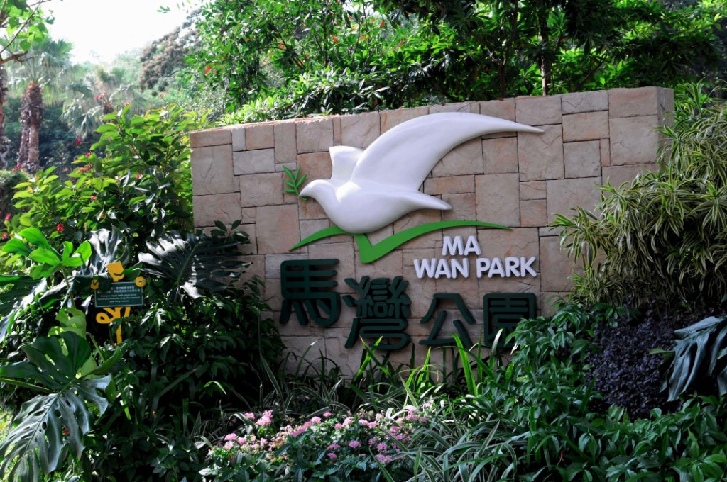 Ma Wan Park